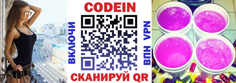 кракен рабочий сайт  Волоколамск  Кодеиновый сироп Lean Purple Drank 