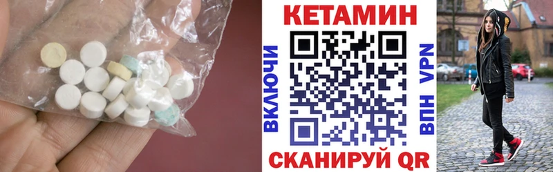 Кетамин VHQ  купить наркоту  Волоколамск 