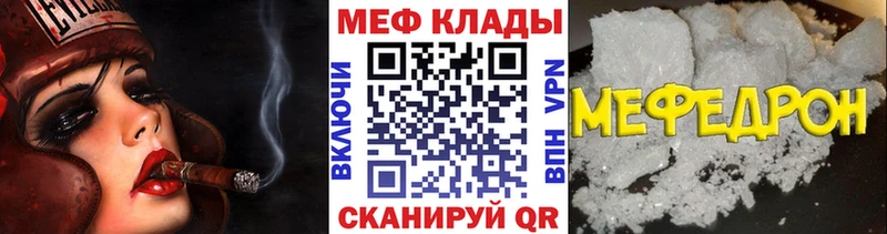 МЕФ мука  kraken рабочий сайт  Волоколамск 
