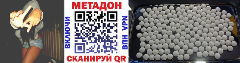 Метадон белоснежный  наркошоп  Волоколамск 